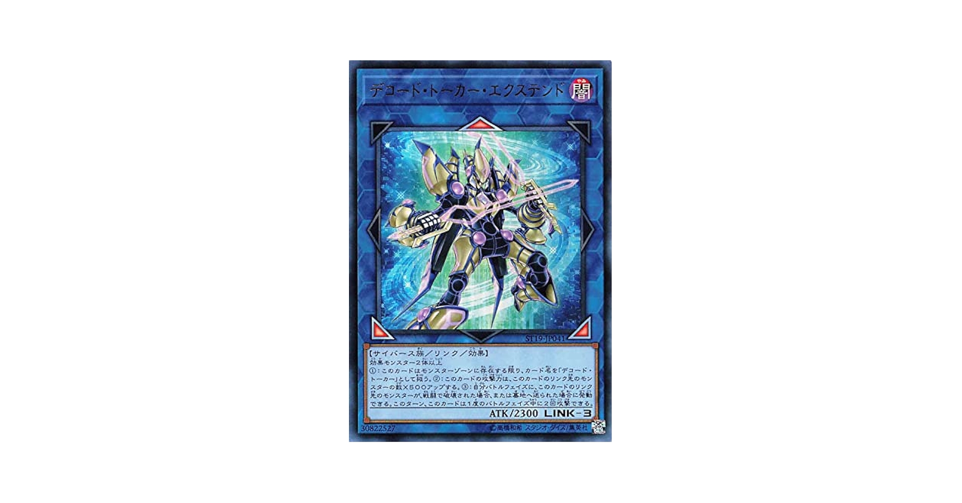 遊戯王　リンクデコーダー Amazon.co.jp: 遊戯王カード リンク・デコーダー(ウルトラレア